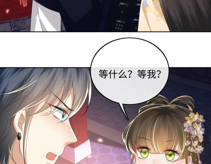 漫画《满级绿茶穿成小可怜》第85话 奚行疆的质问第26张图
