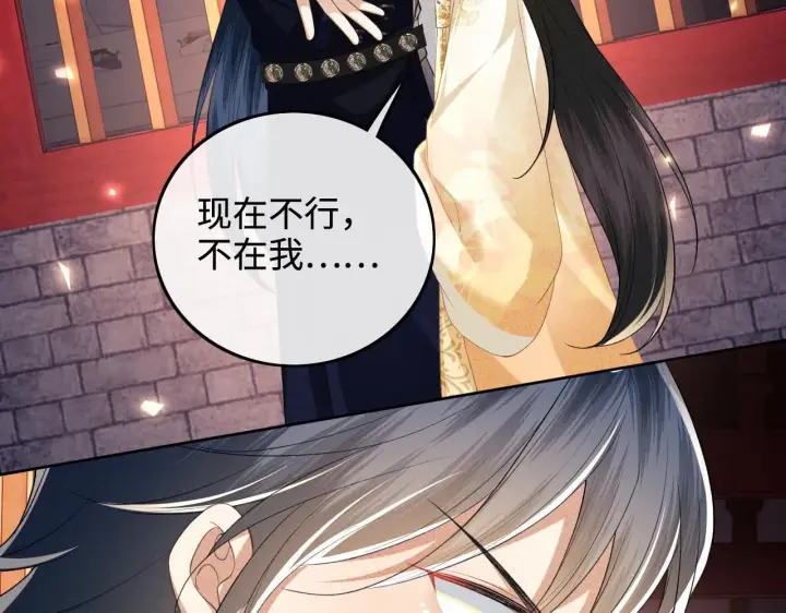 漫画《满级绿茶穿成小可怜》第85话 奚行疆的质问第30张图