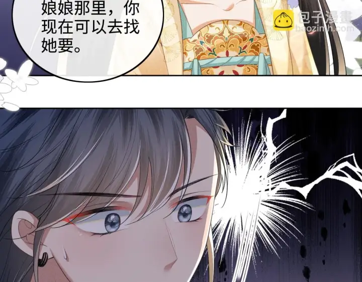漫画《满级绿茶穿成小可怜》第85话 奚行疆的质问第33张图