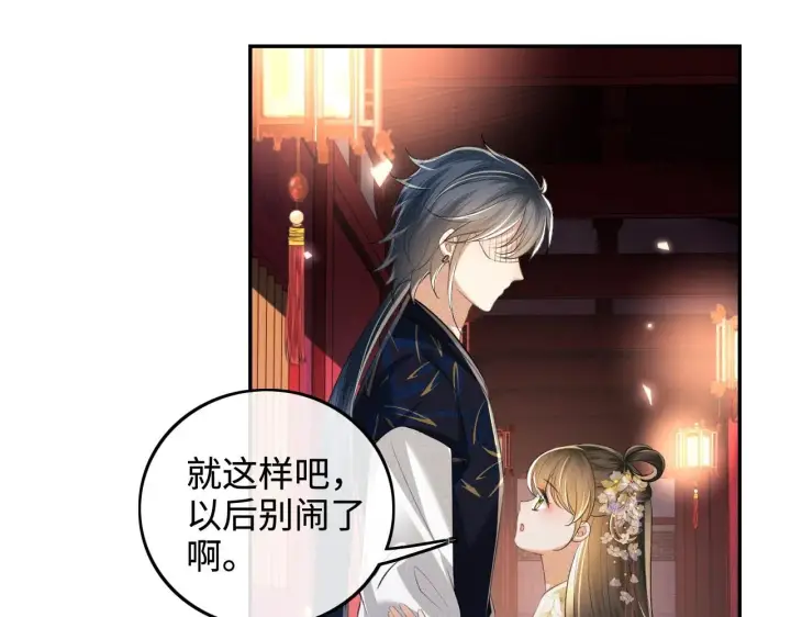 漫画《满级绿茶穿成小可怜》第85话 奚行疆的质问第35张图