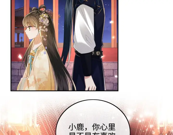 漫画《满级绿茶穿成小可怜》第85话 奚行疆的质问第37张图
