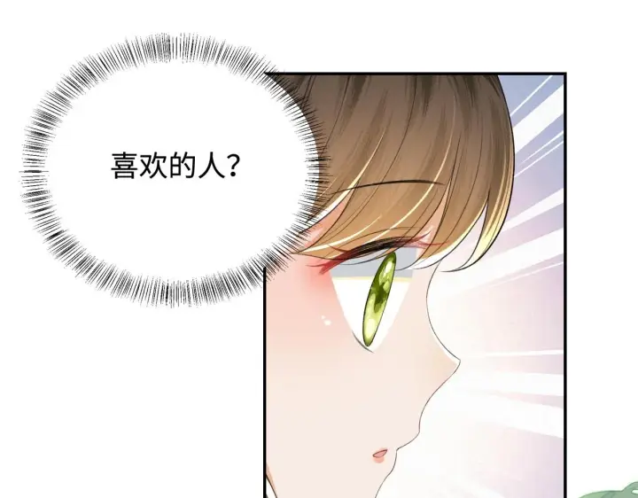 漫画《满级绿茶穿成小可怜》第85话 奚行疆的质问第40张图