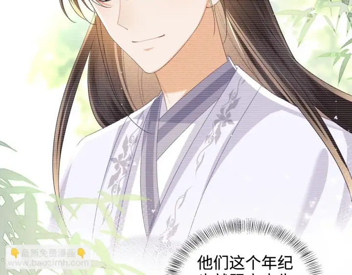 漫画《满级绿茶穿成小可怜》第85话 奚行疆的质问第42张图