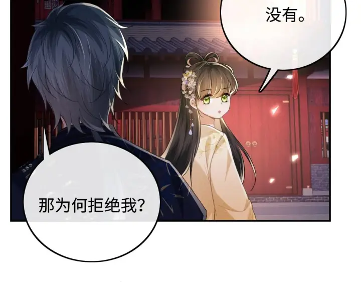 漫画《满级绿茶穿成小可怜》第85话 奚行疆的质问第44张图