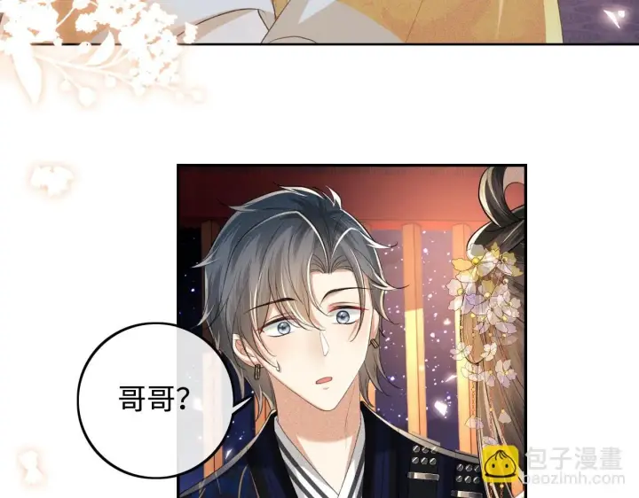 漫画《满级绿茶穿成小可怜》第85话 奚行疆的质问第48张图