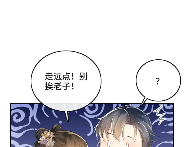 漫画《满级绿茶穿成小可怜》第85话 奚行疆的质问第5张图