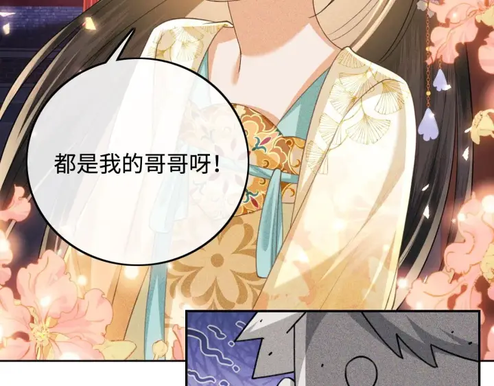 漫画《满级绿茶穿成小可怜》第85话 奚行疆的质问第51张图