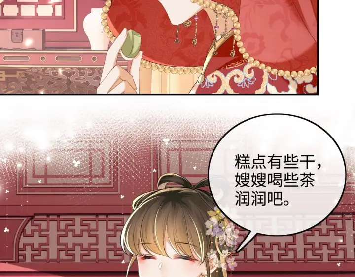 漫画《满级绿茶穿成小可怜》第85话 奚行疆的质问第60张图