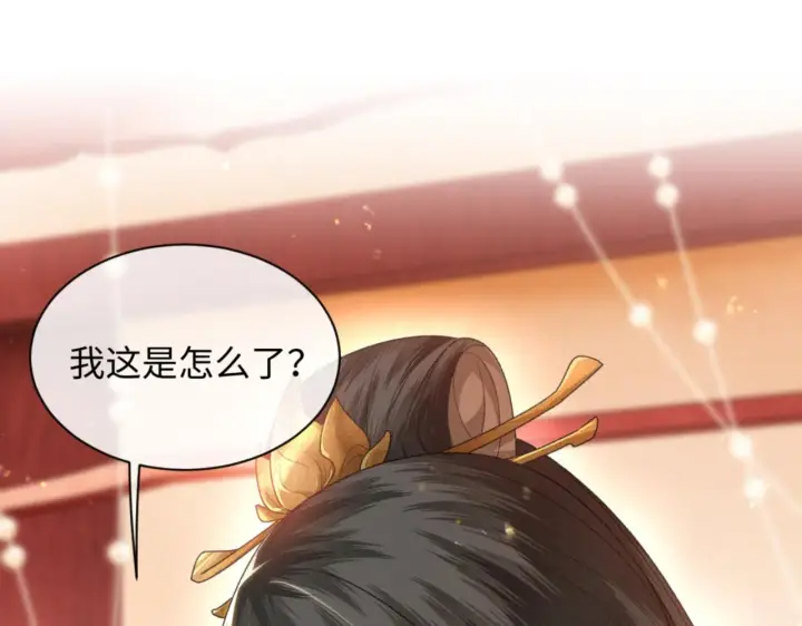 漫画《满级绿茶穿成小可怜》第1话 绿茶穿越成小可怜？第100张图