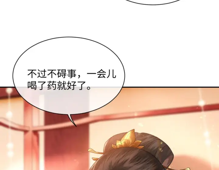 漫画《满级绿茶穿成小可怜》第1话 绿茶穿越成小可怜？第103张图