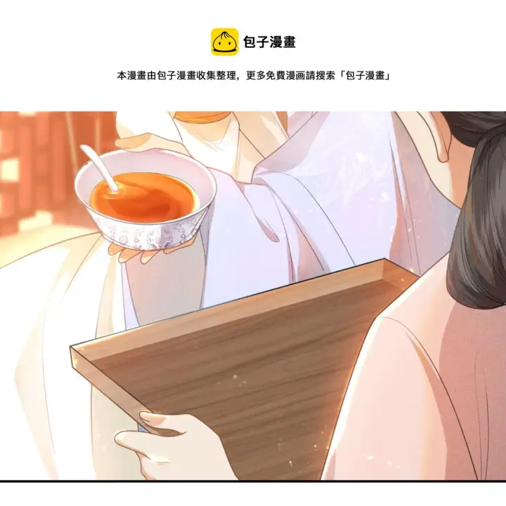 漫画《满级绿茶穿成小可怜》第1话 绿茶穿越成小可怜？第105张图