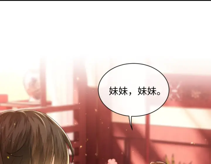漫画《满级绿茶穿成小可怜》第1话 绿茶穿越成小可怜？第112张图