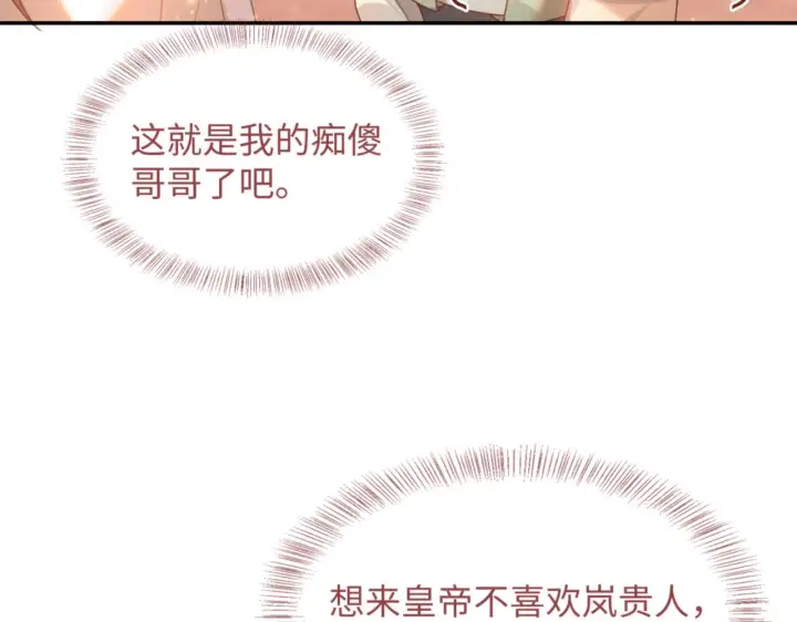 漫画《满级绿茶穿成小可怜》第1话 绿茶穿越成小可怜？第114张图