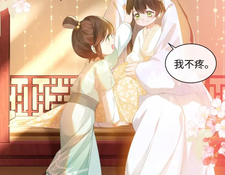 漫画《满级绿茶穿成小可怜》第1话 绿茶穿越成小可怜？第119张图