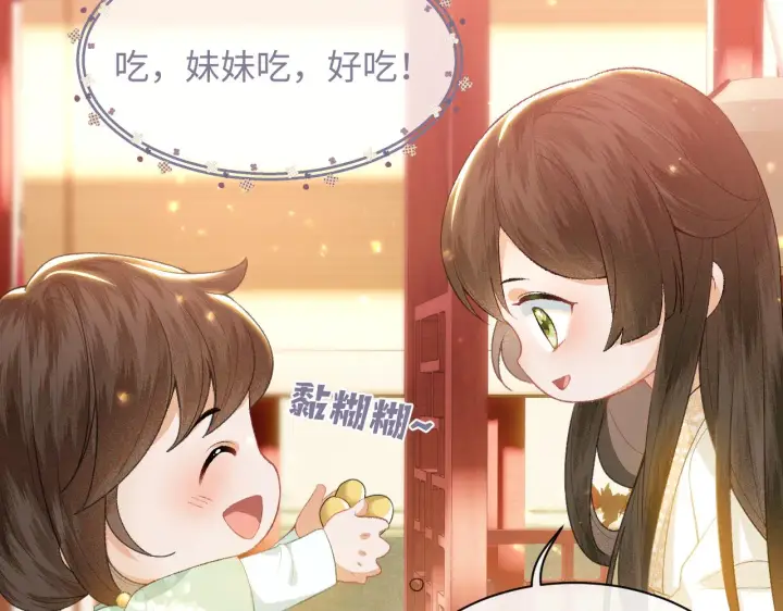 漫画《满级绿茶穿成小可怜》第1话 绿茶穿越成小可怜？第122张图