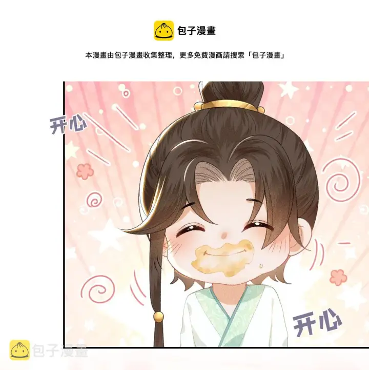 漫画《满级绿茶穿成小可怜》第1话 绿茶穿越成小可怜？第125张图
