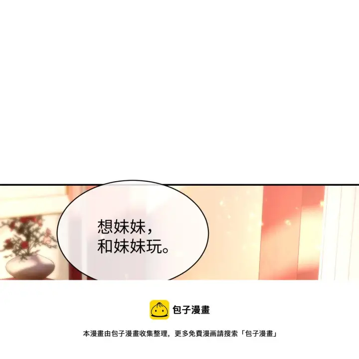 漫画《满级绿茶穿成小可怜》第1话 绿茶穿越成小可怜？第129张图