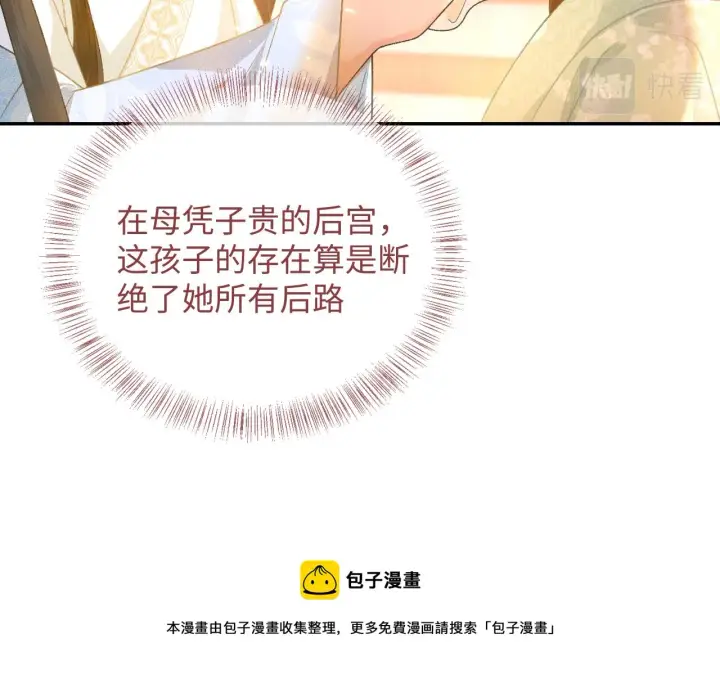 漫画《满级绿茶穿成小可怜》第1话 绿茶穿越成小可怜？第133张图