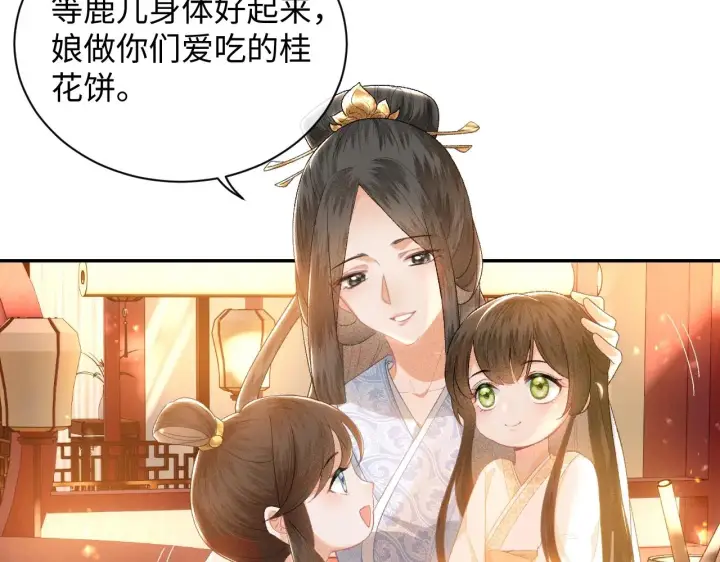 漫画《满级绿茶穿成小可怜》第1话 绿茶穿越成小可怜？第135张图