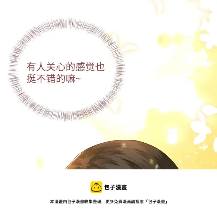 漫画《满级绿茶穿成小可怜》第1话 绿茶穿越成小可怜？第137张图