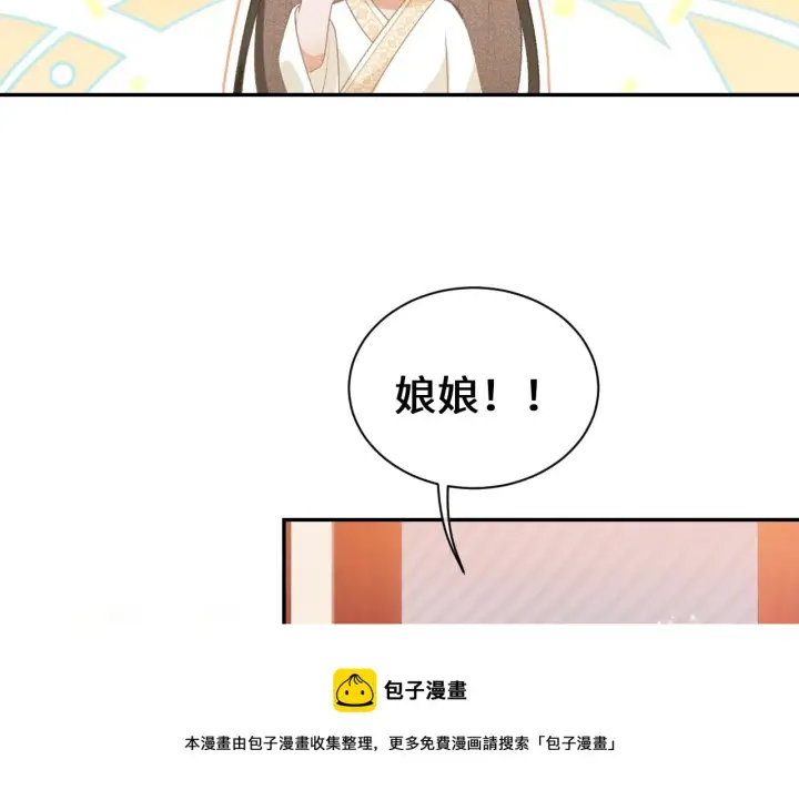 漫画《满级绿茶穿成小可怜》第1话 绿茶穿越成小可怜？第141张图