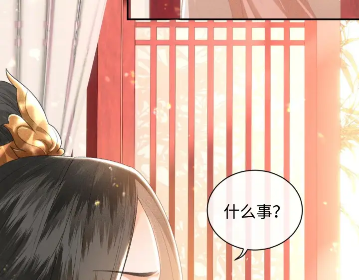 漫画《满级绿茶穿成小可怜》第1话 绿茶穿越成小可怜？第143张图