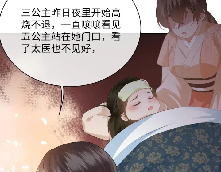 漫画《满级绿茶穿成小可怜》第1话 绿茶穿越成小可怜？第146张图