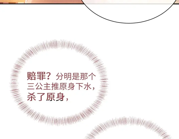 漫画《满级绿茶穿成小可怜》第1话 绿茶穿越成小可怜？第148张图
