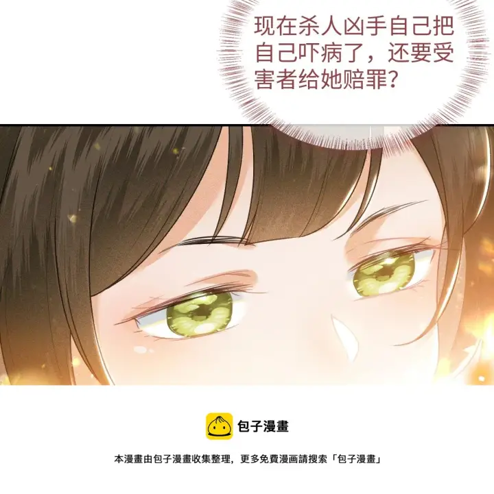 漫画《满级绿茶穿成小可怜》第1话 绿茶穿越成小可怜？第149张图