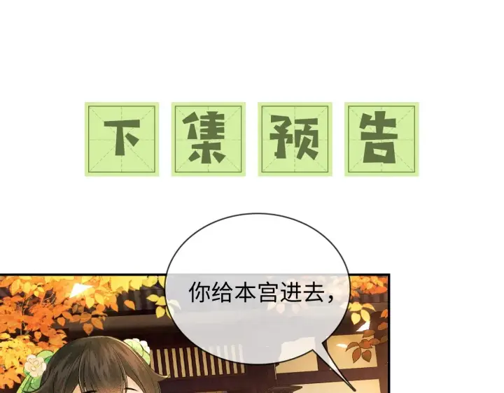 漫画《满级绿茶穿成小可怜》第1话 绿茶穿越成小可怜？第156张图