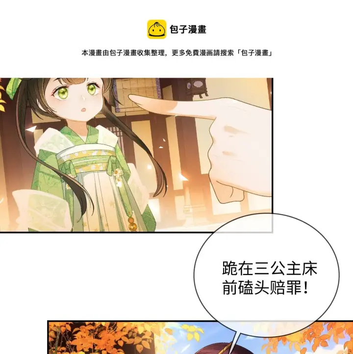 漫画《满级绿茶穿成小可怜》第1话 绿茶穿越成小可怜？第157张图