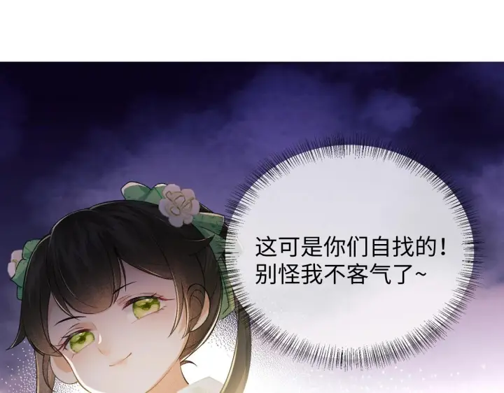 漫画《满级绿茶穿成小可怜》第1话 绿茶穿越成小可怜？第159张图