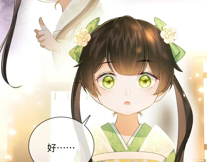 漫画《满级绿茶穿成小可怜》第1话 绿茶穿越成小可怜？第160张图