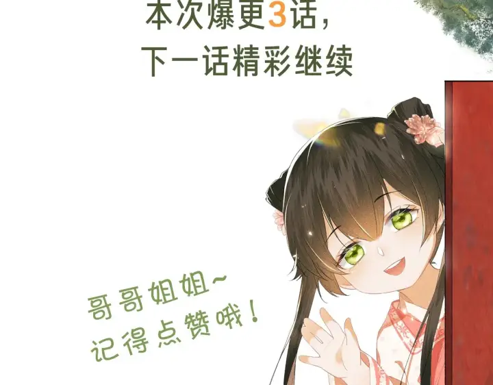 漫画《满级绿茶穿成小可怜》第1话 绿茶穿越成小可怜？第166张图