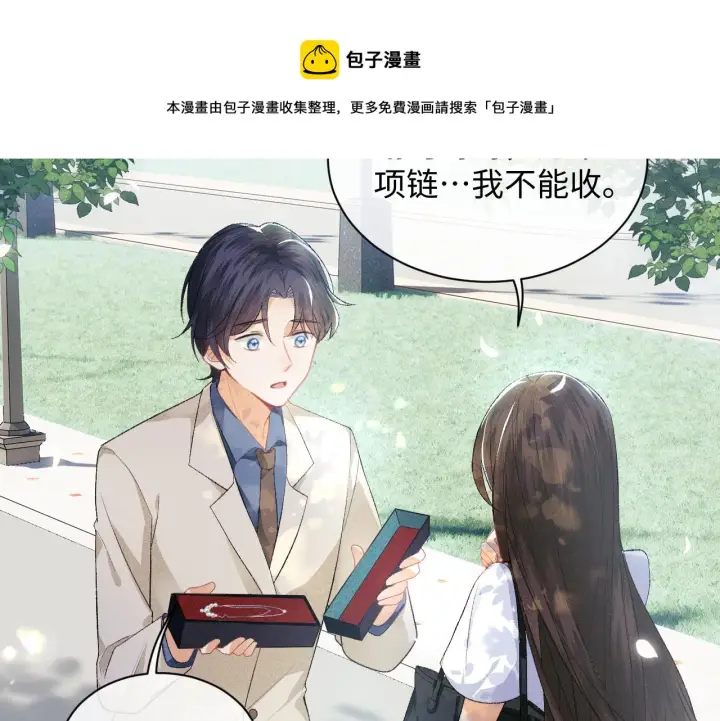 漫画《满级绿茶穿成小可怜》第1话 绿茶穿越成小可怜？第21张图