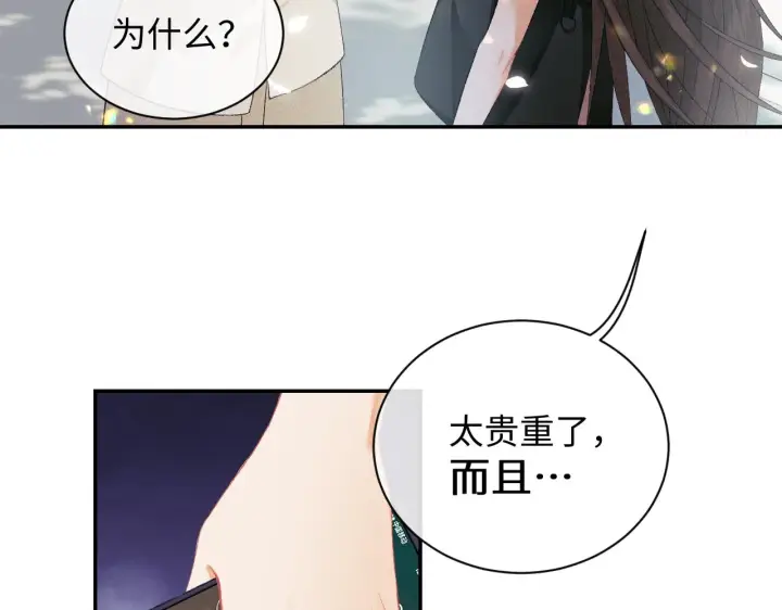 漫画《满级绿茶穿成小可怜》第1话 绿茶穿越成小可怜？第22张图