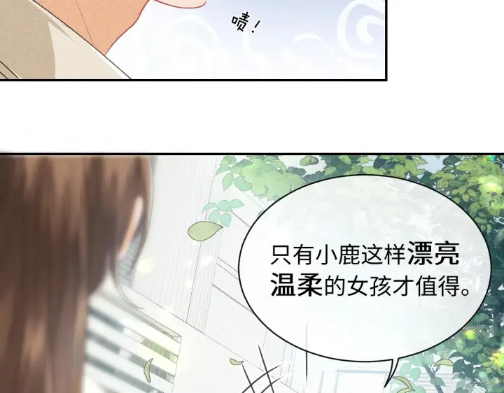 漫画《满级绿茶穿成小可怜》第1话 绿茶穿越成小可怜？第27张图