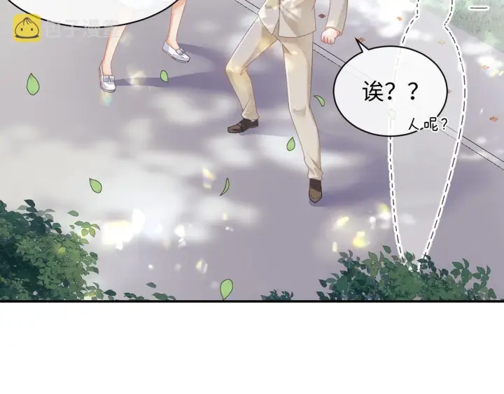 漫画《满级绿茶穿成小可怜》第1话 绿茶穿越成小可怜？第34张图