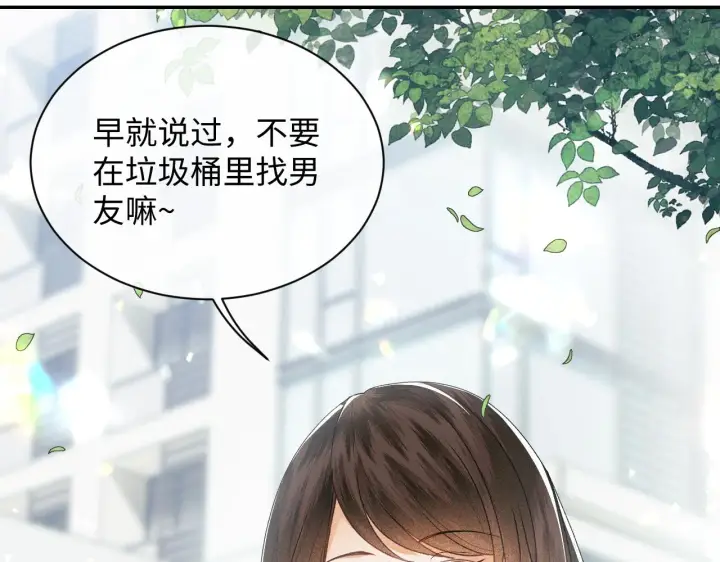 漫画《满级绿茶穿成小可怜》第1话 绿茶穿越成小可怜？第35张图