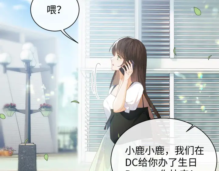 漫画《满级绿茶穿成小可怜》第1话 绿茶穿越成小可怜？第39张图