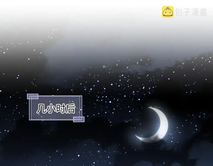漫画《满级绿茶穿成小可怜》第1话 绿茶穿越成小可怜？第43张图