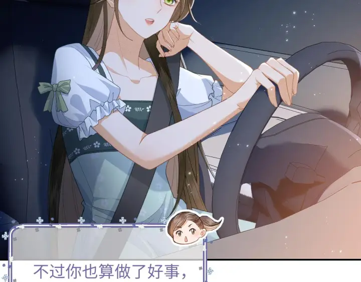 漫画《满级绿茶穿成小可怜》第1话 绿茶穿越成小可怜？第47张图