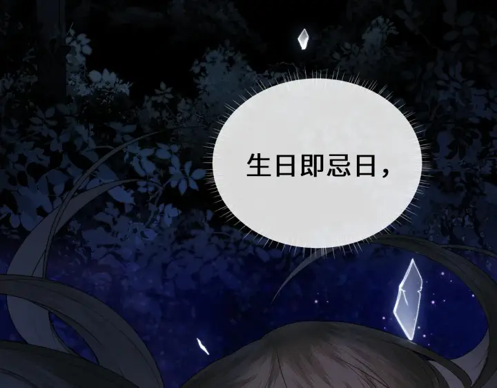 漫画《满级绿茶穿成小可怜》第1话 绿茶穿越成小可怜？第58张图