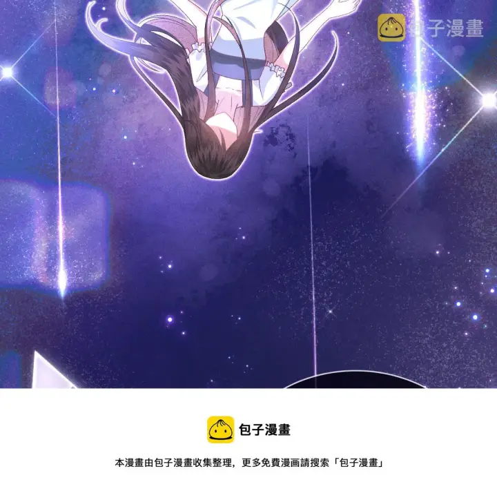 漫画《满级绿茶穿成小可怜》第1话 绿茶穿越成小可怜？第69张图