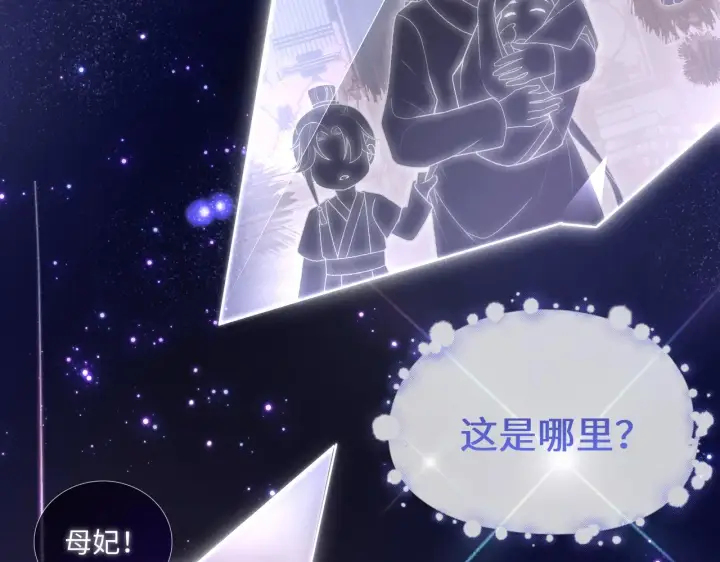 漫画《满级绿茶穿成小可怜》第1话 绿茶穿越成小可怜？第71张图