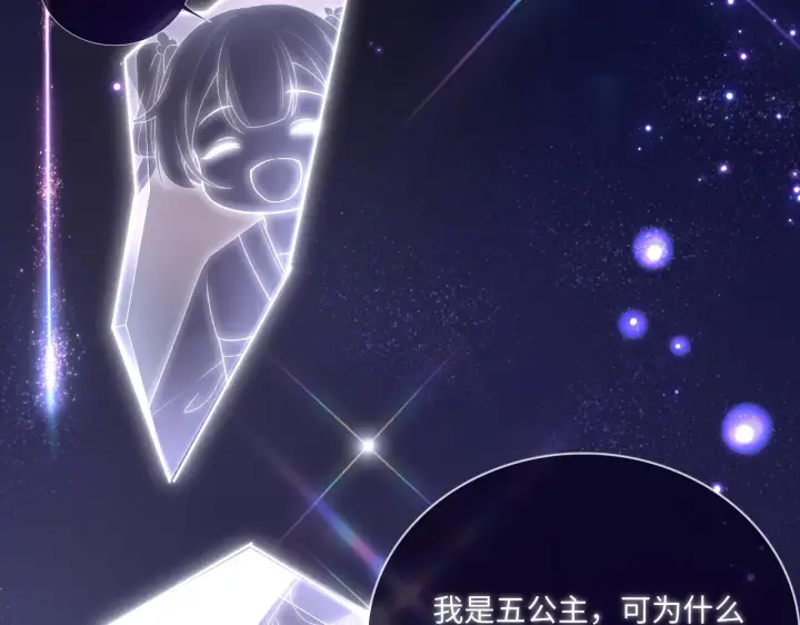 漫画《满级绿茶穿成小可怜》第1话 绿茶穿越成小可怜？第72张图