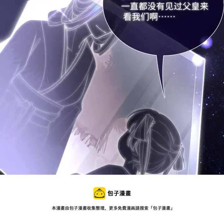 漫画《满级绿茶穿成小可怜》第1话 绿茶穿越成小可怜？第73张图