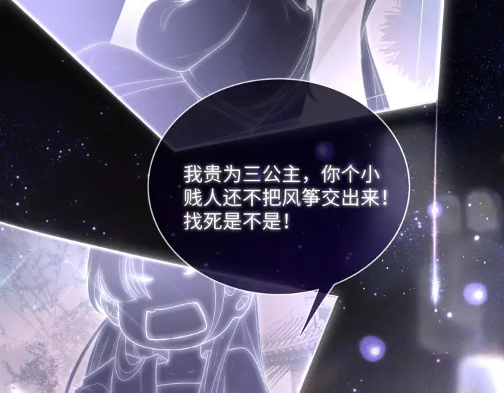 漫画《满级绿茶穿成小可怜》第1话 绿茶穿越成小可怜？第74张图