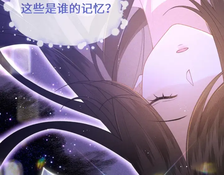 漫画《满级绿茶穿成小可怜》第1话 绿茶穿越成小可怜？第76张图