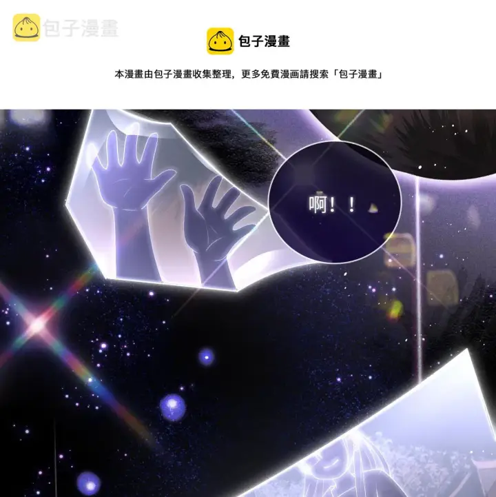 漫画《满级绿茶穿成小可怜》第1话 绿茶穿越成小可怜？第77张图